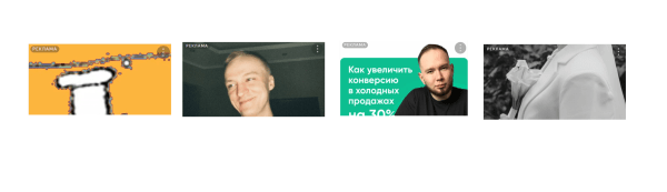 
                    Как создать креатив, который принесет заявки? Разбор конкретных примеров            