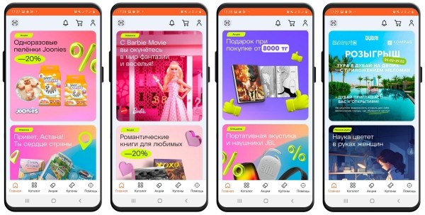 
                    Как делать успешные мобильные приложения. Разбираем пример торговой сети в Казахстане            