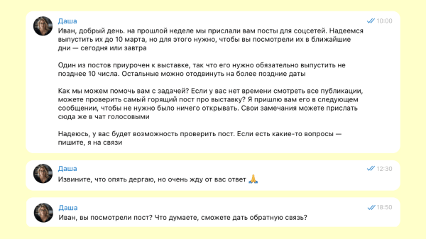 Искусство аккуратного пинга: как напомнить о себе, чтобы вам наконец ответили
Искусство аккуратного пинга: как напомнить о себе, чтобы вам наконец ответили