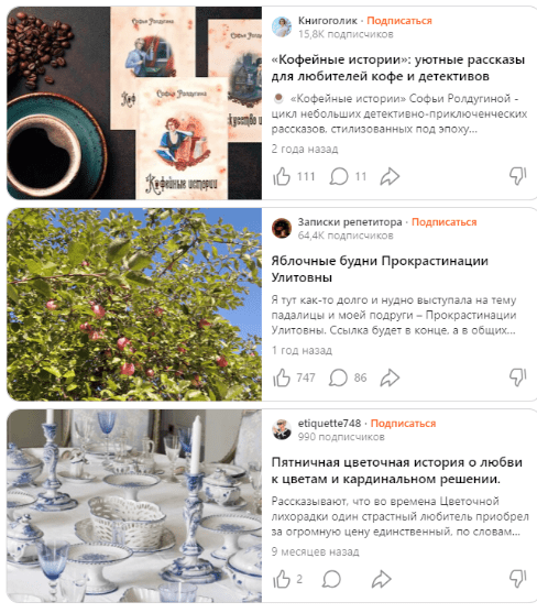 
                    Не получается раскрутить свой канал на Дзене? Проверьте, может вы делаете что-то не так            