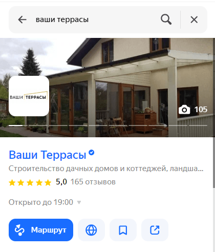 
                    Большой кейс по работе со строительным бизнесом или как увеличить прибыль х10            