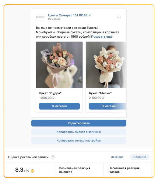 
                    Как масштабировать цветочный магазин в ВК до 100 000 рублей и окупить рекламный бюджет в 7 раз в 1-й месяц            