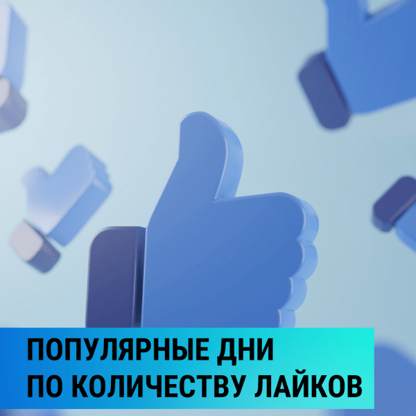 В начале марта VK выкатил интересную статистику             
                    В начале марта VK выкатил интересную статистику