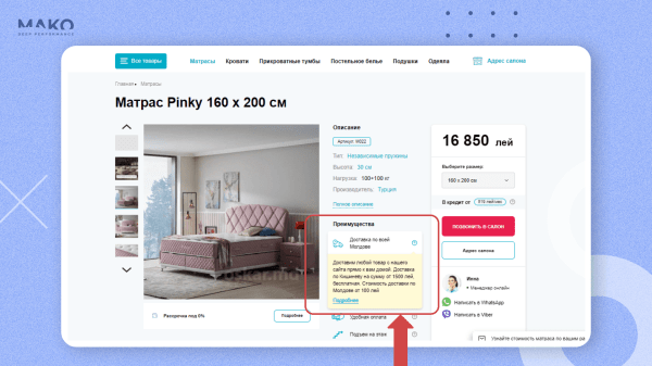
                    Контекстная реклама с завязанными глазами: как магазин матрасов увеличил оборот в 4 раза до 8 млн в месяц без аналитики            
