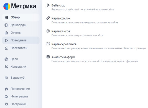Яндекс обновил интерфейс Метрики             
                    Яндекс обновил интерфейс Метрики