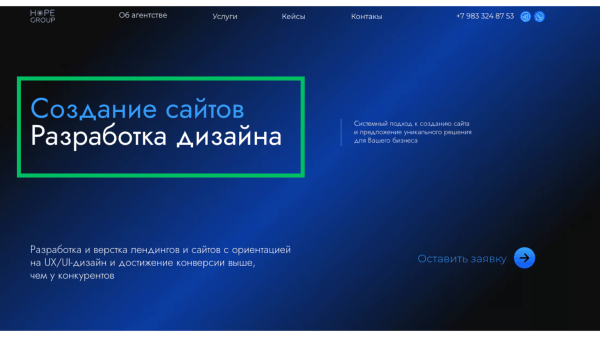 
                    Как создать привлекательный лендинг-пейдж для привлечения клиентов?            