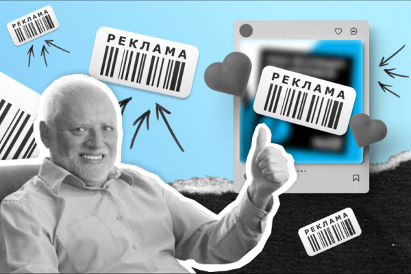 Маркировка рекламы в интернете. Что попадает и не попадает под маркировку, и что важно знать бизнесу о нововведении?
Маркировка рекламы в интернете. Что попадает и не попадает под маркировку, и что важно знать бизнесу о нововведении?