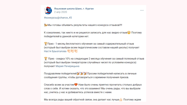 
                    29 идей для продвижения языковой школы офлайн            