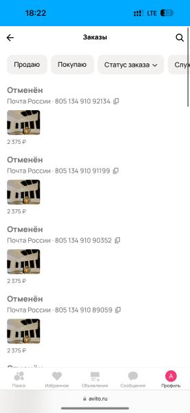 Маркетинговые уловки конкурентов на рынке Бу!! Или как не состоявшийся клиент на авито портит репутацию продавцам!
Маркетинговые уловки конкурентов на рынке Бу!! Или как не состоявшийся клиент на авито портит репутацию продавцам!