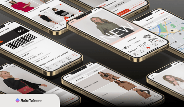 Нативное и бюджетное приложение для магазина одежды: это возможно? Кейс D-Style
Нативное и бюджетное приложение для магазина одежды: это возможно? Кейс D-Style