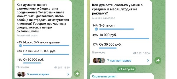 
                    Как сделать запуск 3-дневного онлайн-курса и заработать 125 500р. в блоге до 1000 подписчиков? Разбор запуска            