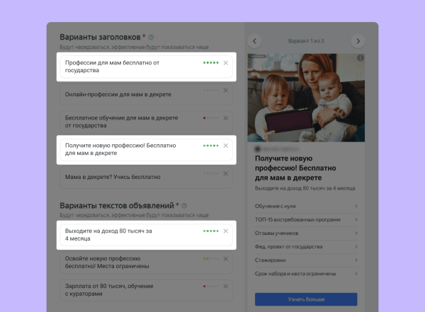 
                    Как приводить на онлайн-курсы по 11 000 лидов в месяц и освоить рекламный бюджет в 4 млн            