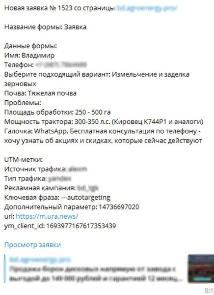 Кейс: +26 936 700 ₽ за 12 месяцев работы за счёт разработки мультиквиза, контекстной рекламы и внедрения CRM-системы             
                    Кейс: +26 936 700 ₽ за 12 месяцев работы за счёт разработки мультиквиза, контекстной рекламы и внедрения CRM-системы