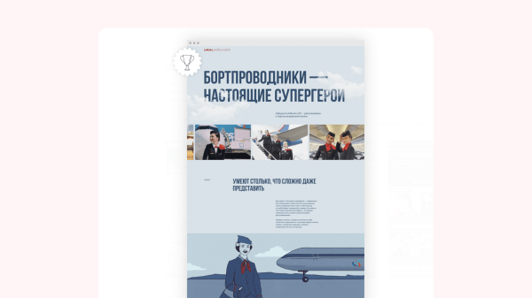 Как попасть в #madeontilda. Рассказываем на примере 6 лендов от Рыбы             
                    Как попасть в #madeontilda. Рассказываем на примере 6 лендов от Рыбы