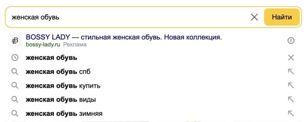 Настроили комплексный маркетинг для бренда обуви, увеличили доход с контекста в 2,2 раза
Настроили комплексный маркетинг для бренда обуви, увеличили доход с контекста в 2,2 раза