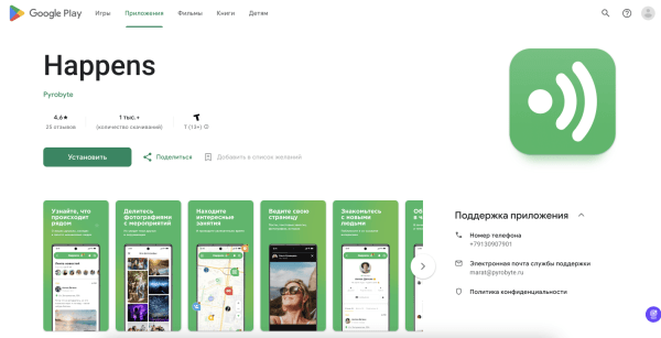 Обзор магазинов приложений. Где публиковать мобильное приложение в 2024 году?
Обзор магазинов приложений. Где публиковать мобильное приложение в 2024 году?