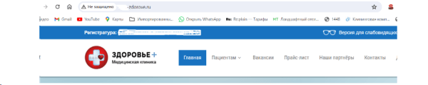 
                    Продвижение сайта клиники: почему медицинский бизнес в России не верит в интернет каналы            