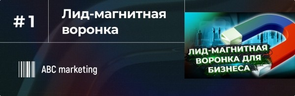 Как автоматизировать маркетинг своей онлайн-школы
Как автоматизировать маркетинг своей онлайн-школы
