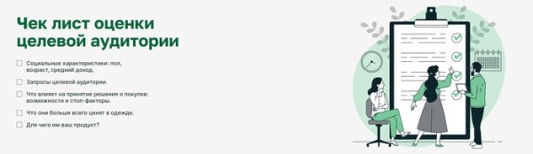 
                    Как эффективно продвигать магазин одежды с нуля            