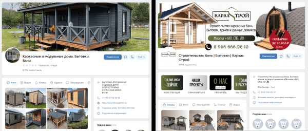 
                    Большой кейс по работе со строительным бизнесом или как увеличить прибыль х10            