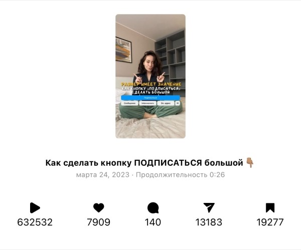 Как за один Reels в Instagram* набрать 1000 подписчиков?
Как за один Reels в Instagram* набрать 1000 подписчиков?