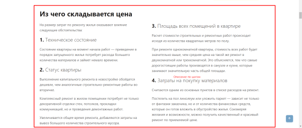 
                    Как почти бесплатно создать Landing page с нуля за несколько часов            