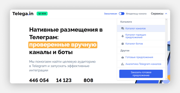 
                    Около 80% телеграм-админов крутят просмотры. Мы знаем, как на них не попасть            