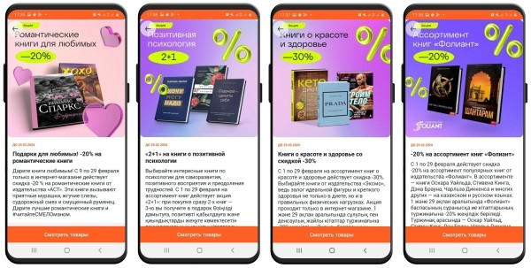 
                    Как делать успешные мобильные приложения. Разбираем пример торговой сети в Казахстане            
