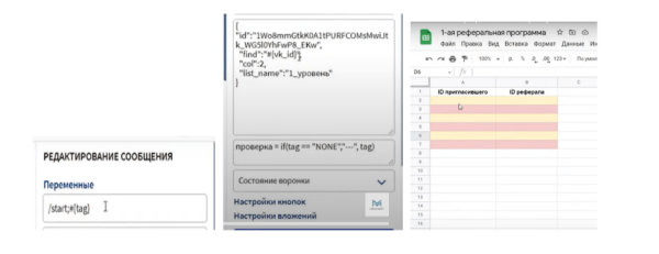 
                    Как создавать реферальные программы в инфобизнесе            