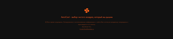 Кейс: создание Маркетинговой связки на примере вымышленной компании "AeroCool: Кондиционеры нового поколения"
Кейс: создание Маркетинговой связки на примере вымышленной компании "AeroCool: Кондиционеры нового поколения"