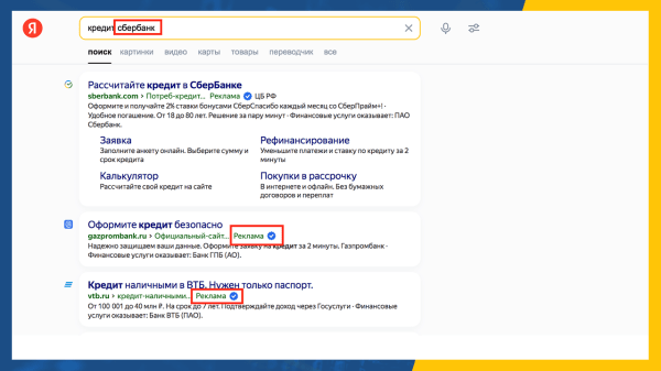 
                    Опасно ли рекламироваться по брендам конкурентов?            