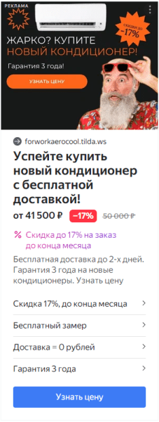 Кейс: создание Маркетинговой связки на примере вымышленной компании "AeroCool: Кондиционеры нового поколения"
Кейс: создание Маркетинговой связки на примере вымышленной компании "AeroCool: Кондиционеры нового поколения"