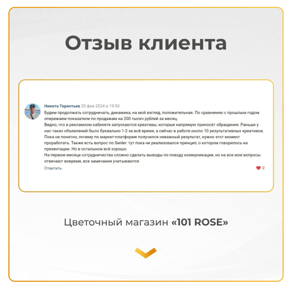 
                    Как масштабировать цветочный магазин в ВК до 100 000 рублей и окупить рекламный бюджет в 7 раз в 1-й месяц            