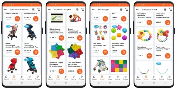 
                    Как делать успешные мобильные приложения. Разбираем пример торговой сети в Казахстане            