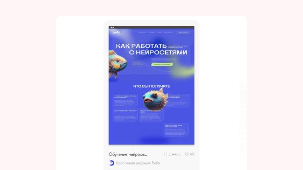 Как попасть в #madeontilda. Рассказываем на примере 6 лендов от Рыбы             
                    Как попасть в #madeontilda. Рассказываем на примере 6 лендов от Рыбы