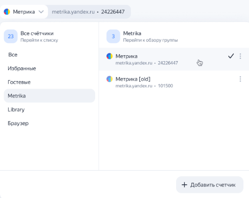 Яндекс обновил интерфейс Метрики             
                    Яндекс обновил интерфейс Метрики