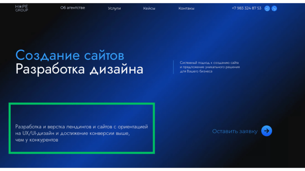 
                    Как создать привлекательный лендинг-пейдж для привлечения клиентов?            