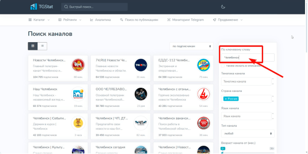 
                    Посевы в Телеграмм. Инструкция по применению            