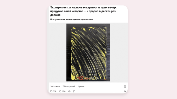 
                    Исследовал 100 популярных статей на VC и нашел 12 фишек цепляющего заголовка и лид-абзаца – сохраните себе, пригодится            