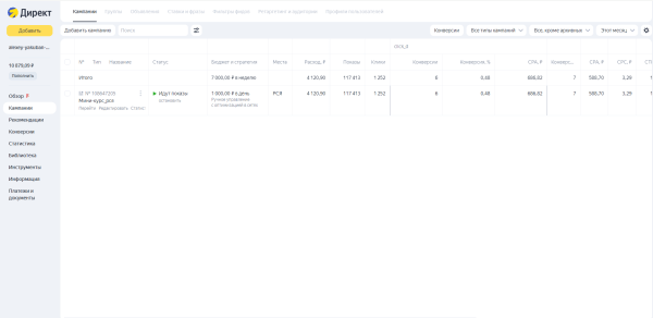 Где брать трафик экспертам в 2024 году
Где брать трафик экспертам в 2024 году