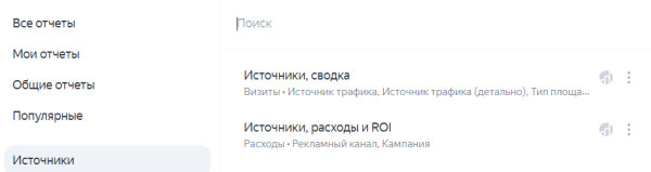 Яндекс обновил интерфейс Метрики             
                    Яндекс обновил интерфейс Метрики