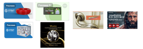 
                    Как создать креатив, который принесет заявки? Разбор конкретных примеров            