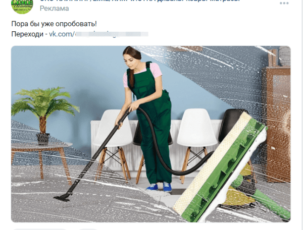 
                    Как создать креатив, который принесет заявки? Разбор конкретных примеров            