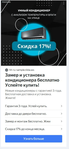 Кейс: создание Маркетинговой связки на примере вымышленной компании "AeroCool: Кондиционеры нового поколения"
Кейс: создание Маркетинговой связки на примере вымышленной компании "AeroCool: Кондиционеры нового поколения"