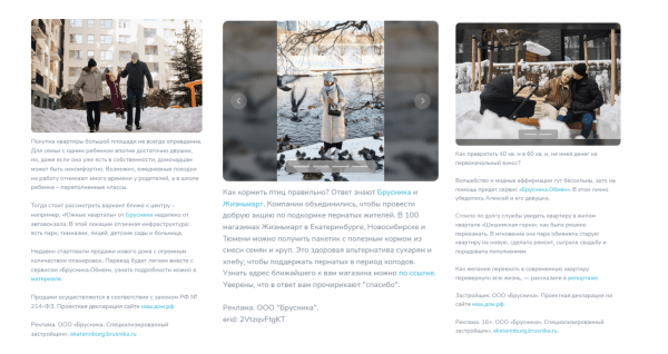 
                    Как продвигать компанию застройщика в телеграм? Разбор продвижения девелопера «Брусника»            