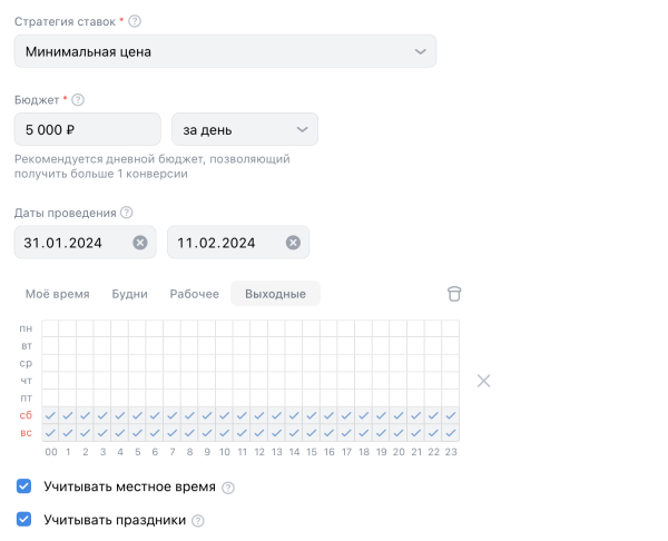 
                    Как настраивать кампании с лид-формами: пошаговый гайд для бизнеса            