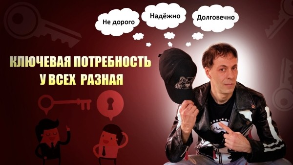 Сильное торговое предложение или  ключевая потребность клиента             
                    Сильное торговое предложение или  ключевая потребность клиента