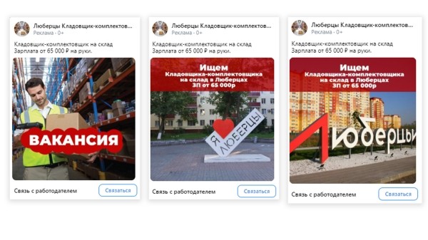 HH.ru или таргет ВК? На примере вакансии кладовщика. Как получить быстрые заявки за 1 неделю
HH.ru или таргет ВК? На примере вакансии кладовщика. Как получить быстрые заявки за 1 неделю