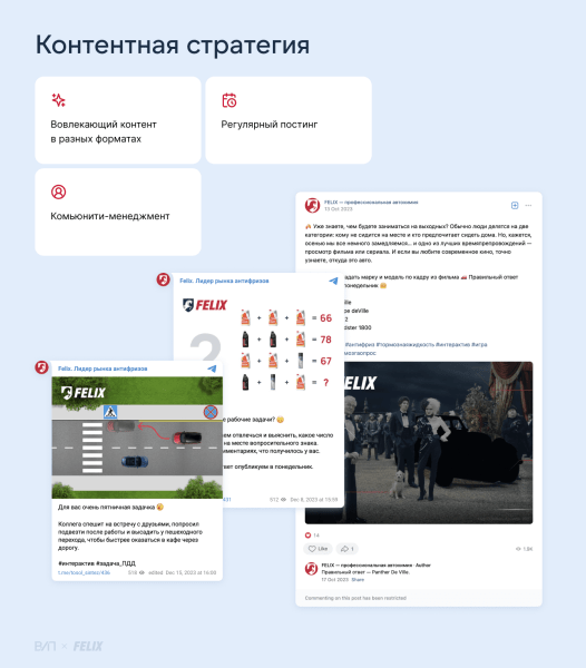 
                    Квизы, опросы, викторины: как увеличить подписчиков на 230%            