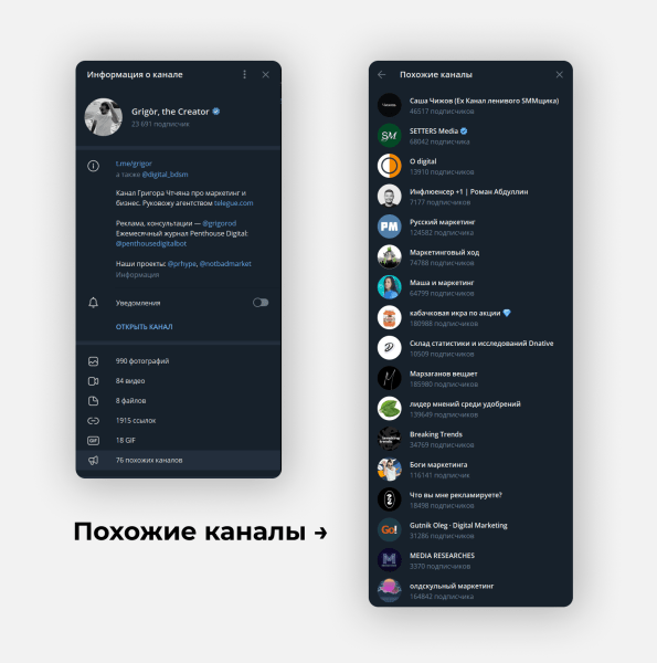 
                    Около 80% телеграм-админов крутят просмотры. Мы знаем, как на них не попасть            